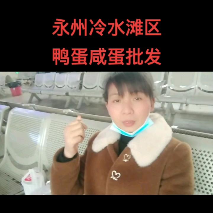 小周蛋品批发