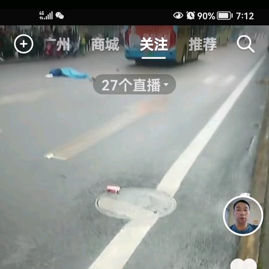 香