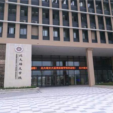 保乐