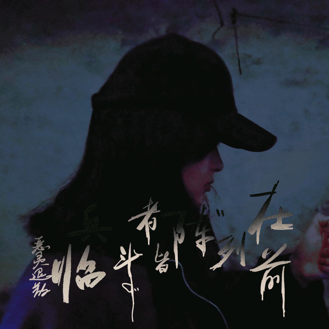 叫我一克撕扣撕密