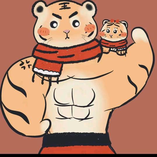 一只大老虎喔