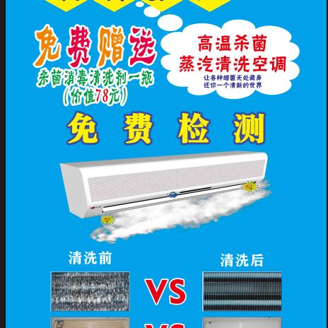 北碚空调 热水器 燃气灶 维修清洗 售卖