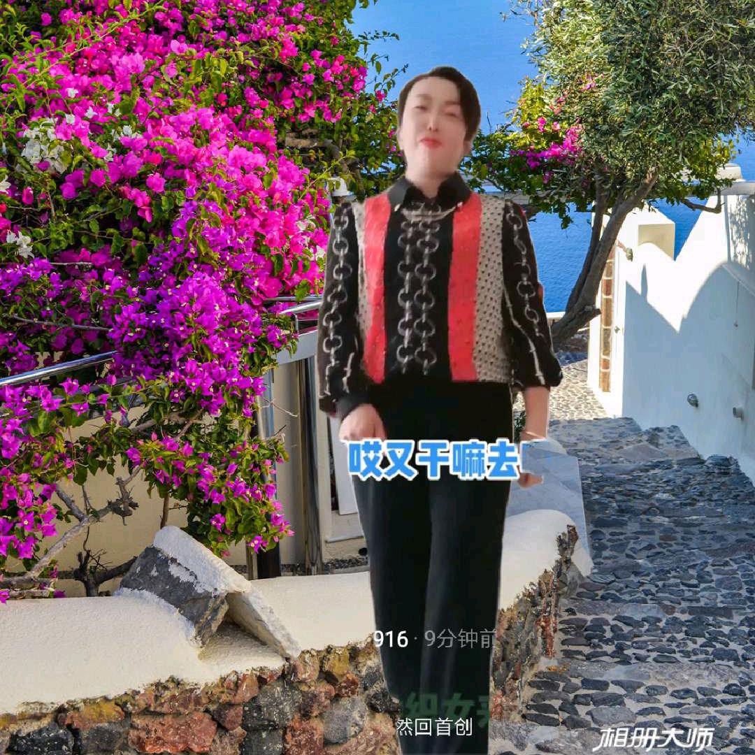 华阳秀姐🙆916