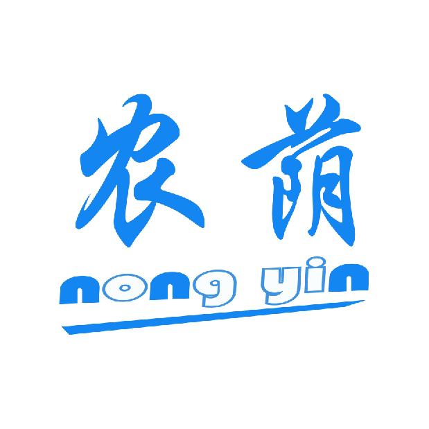 农荫农业