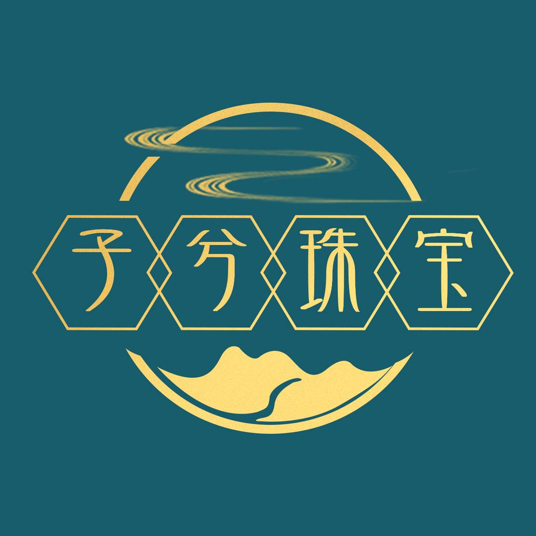 子兮珠宝(早上7点开播）