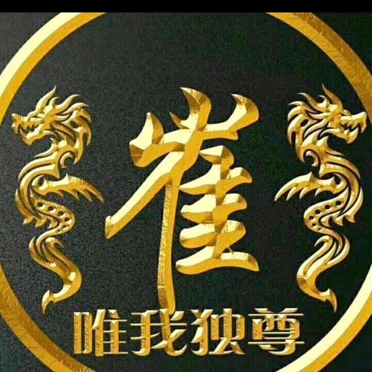 永