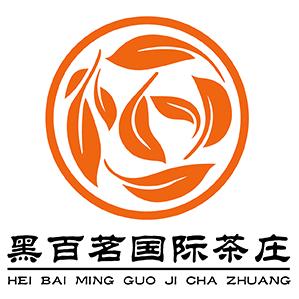 黑百茗国际茶庄