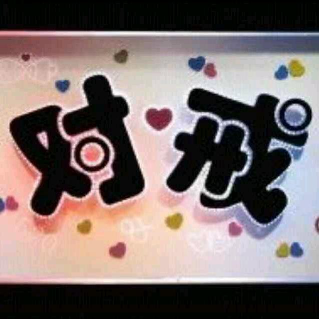 对戒银饰店