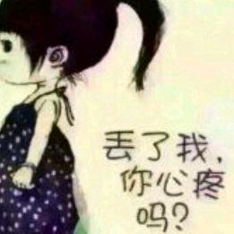 谁知我心