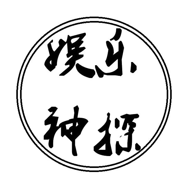 娱乐神探探苏州
