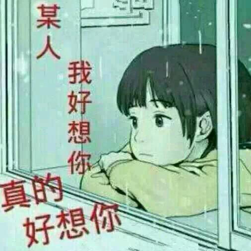 💘情殇💔