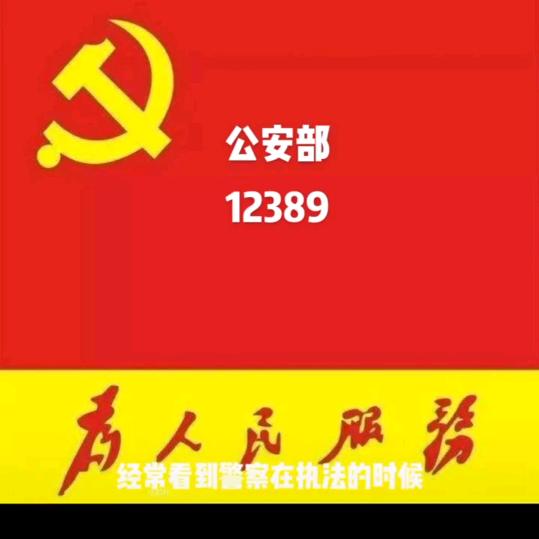 迟来正义，正义是永远不会迟到