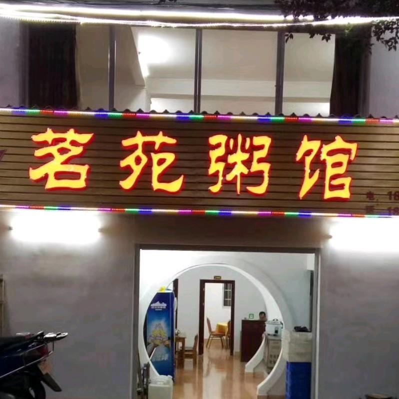 平平