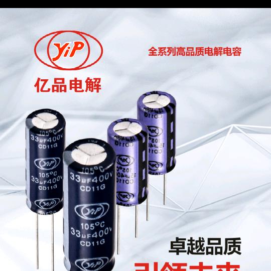 亿品电子