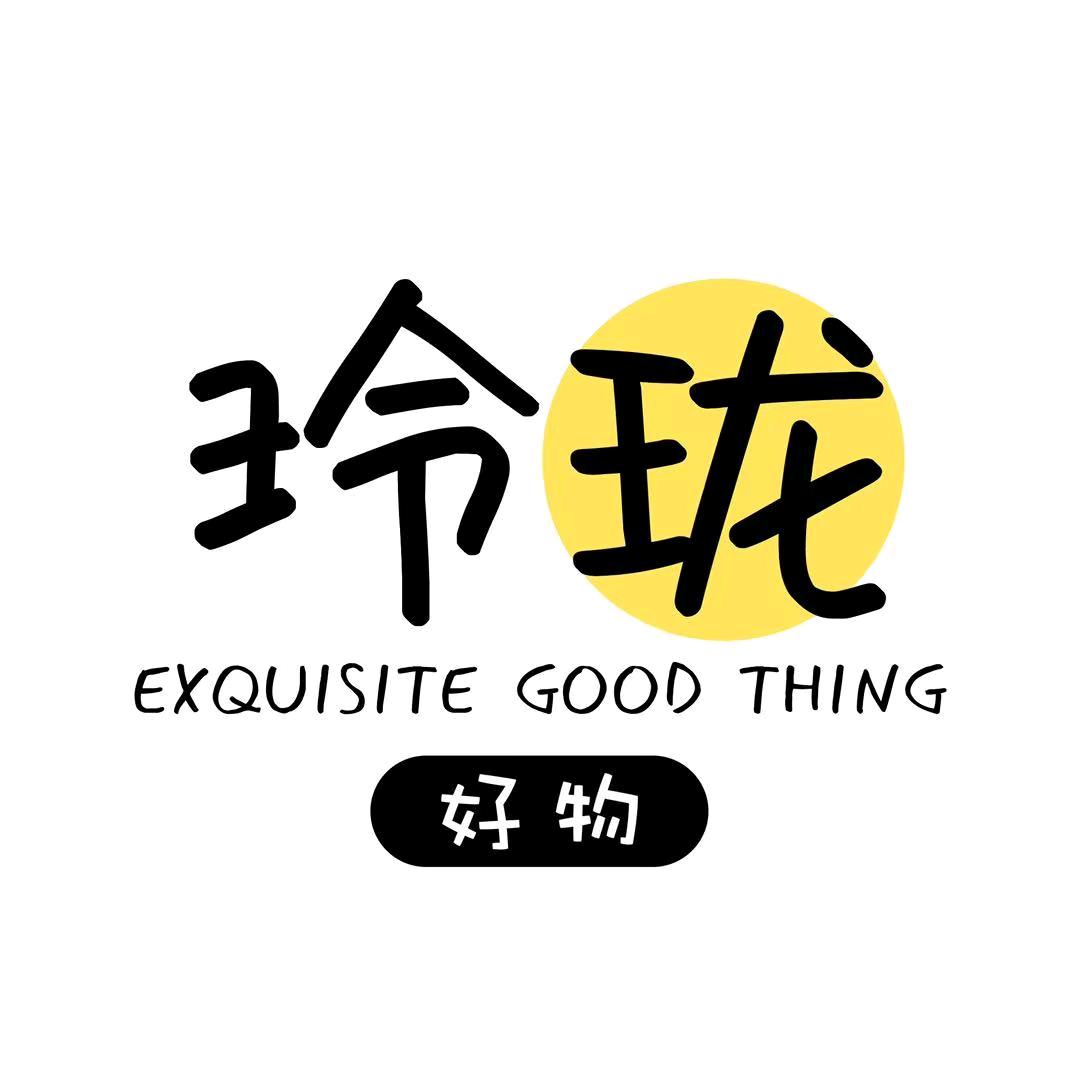 玲珑好物推荐