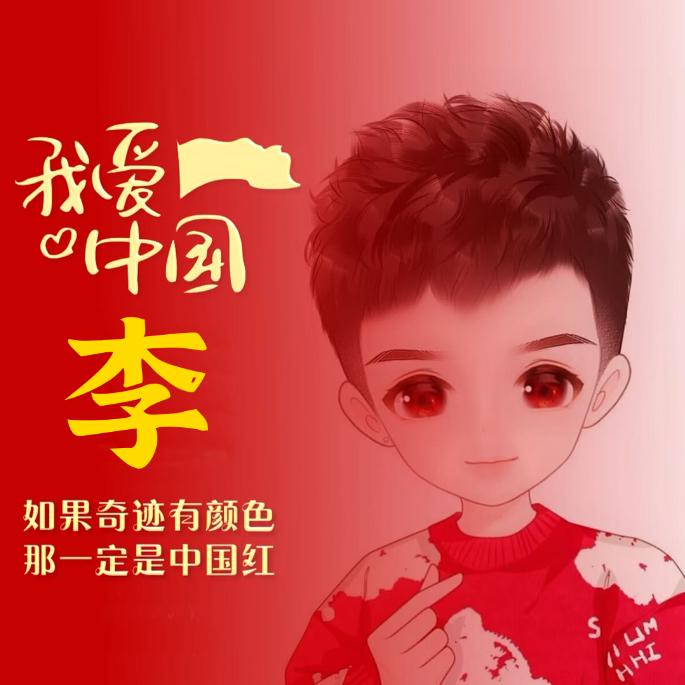 谁人嘲笑我