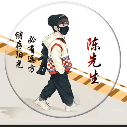 🌈钱💰陈💰似锦