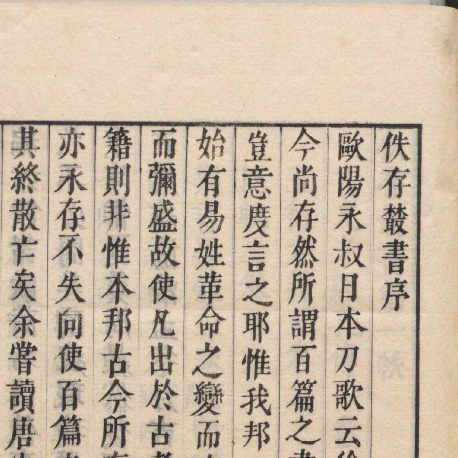 古籍印刷宣纸线装书