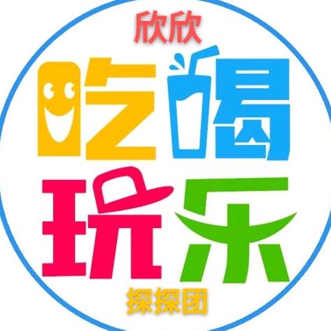 欣欣探探团