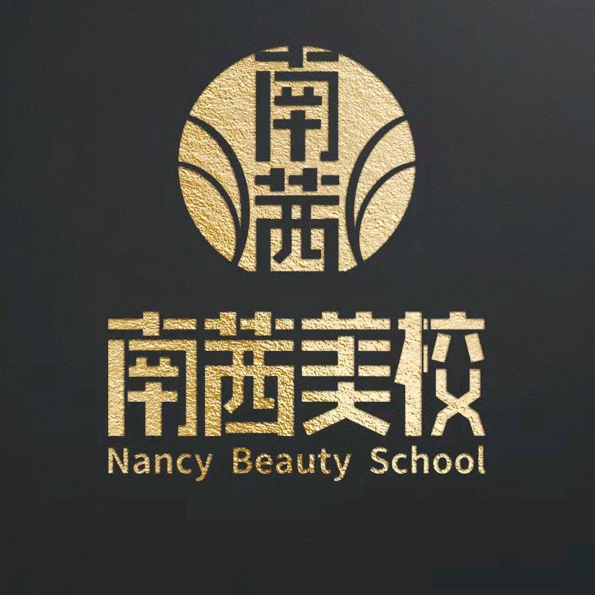济南南茜国际职业培训学校
