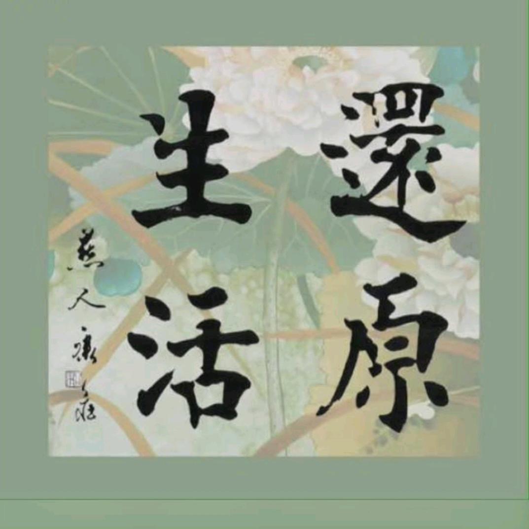 内蒙古原色轩装饰工程有限公司