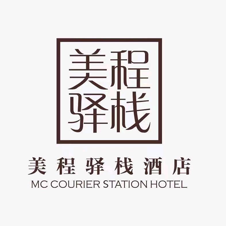 成都华美程驿栈酒店