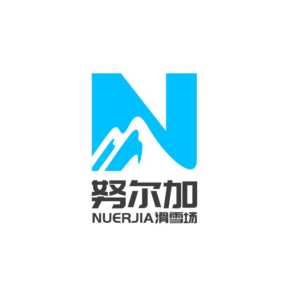 努尔加滑雪场