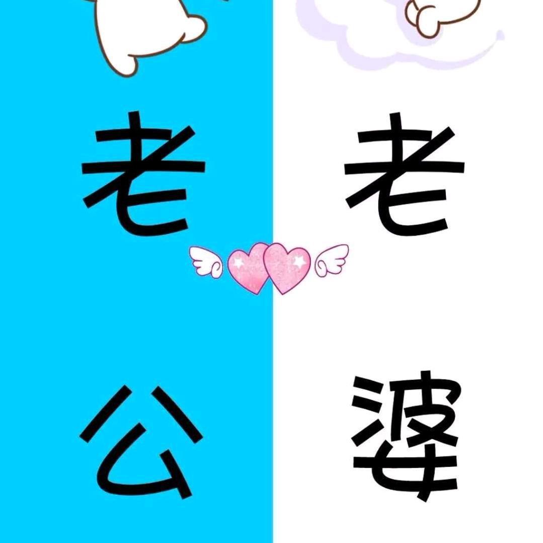 钱多钱少健康就好