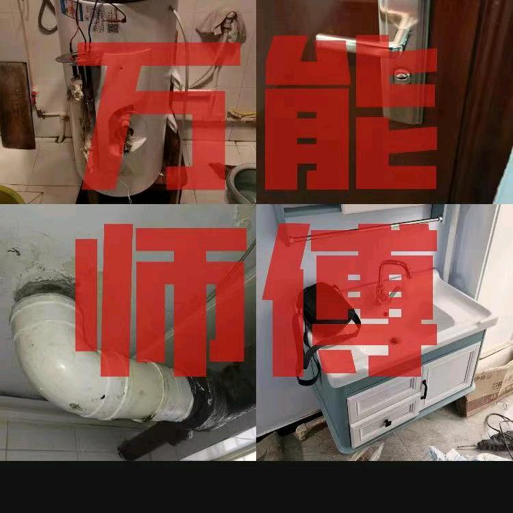 万能师傅测漏堵漏