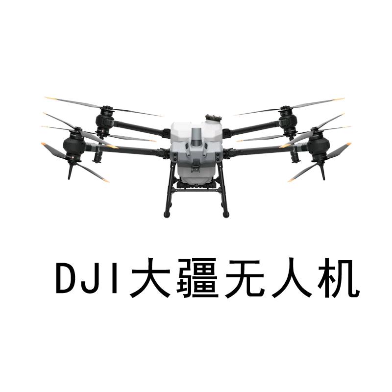 植保无人机配件批发销售