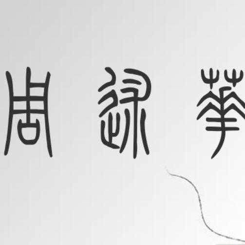 五百万美女的梦