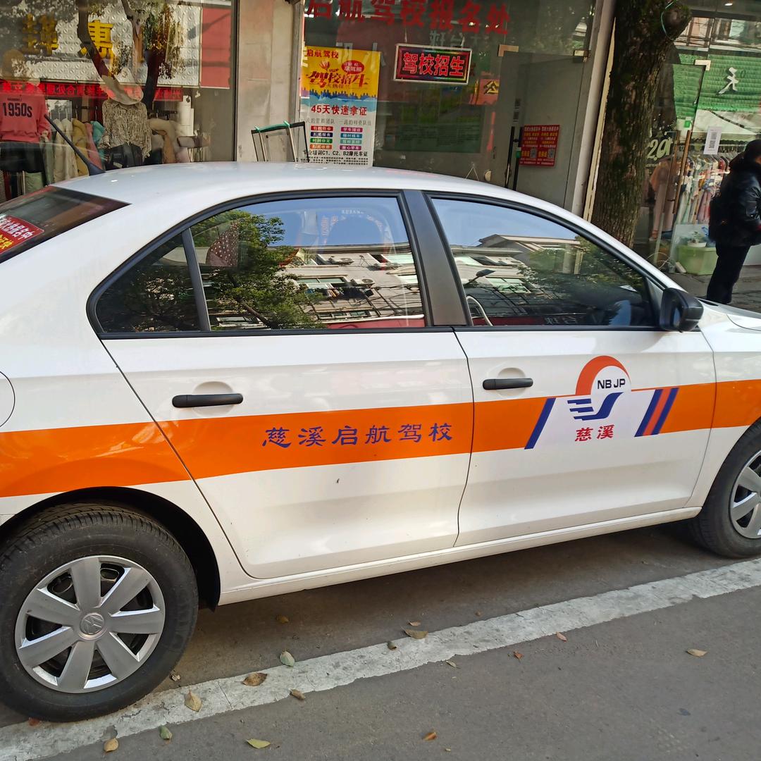 驾驶培训 c1，c2，文盲包过，