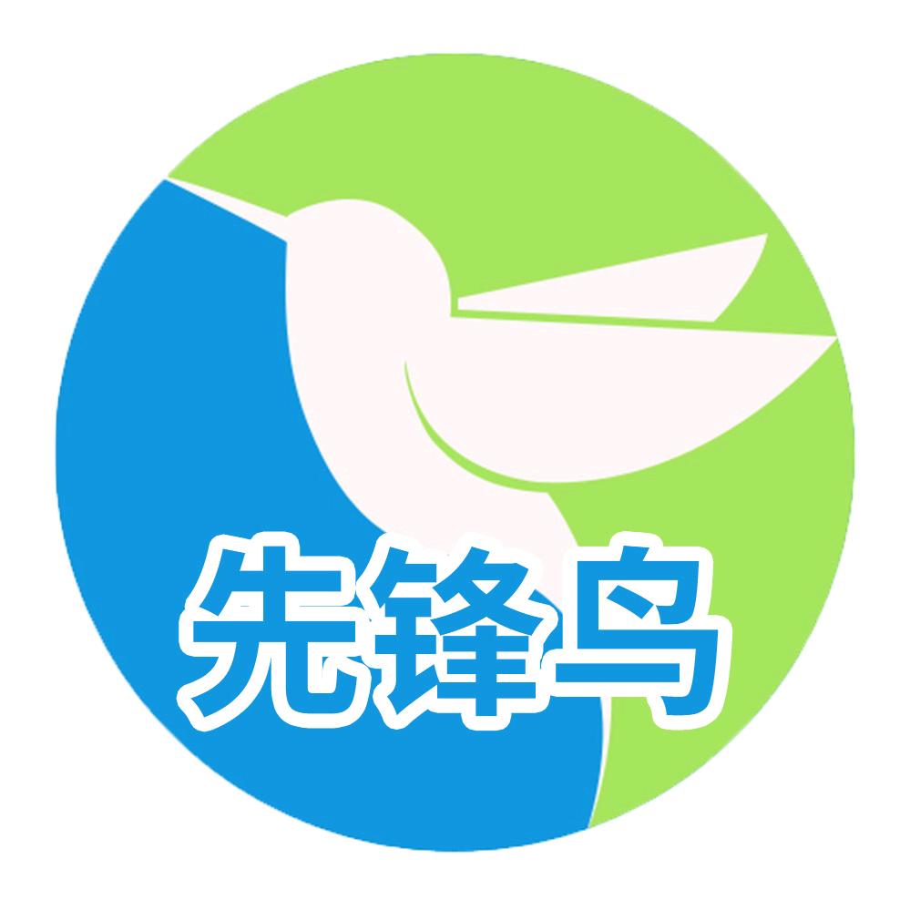 先锋鸟讲糖🍬