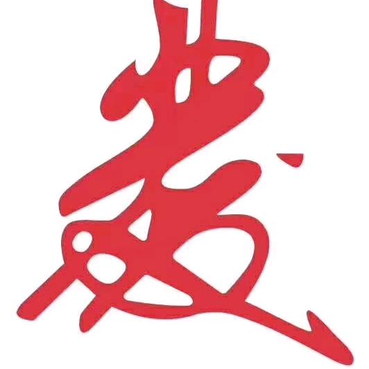 成发制衣(日常版）