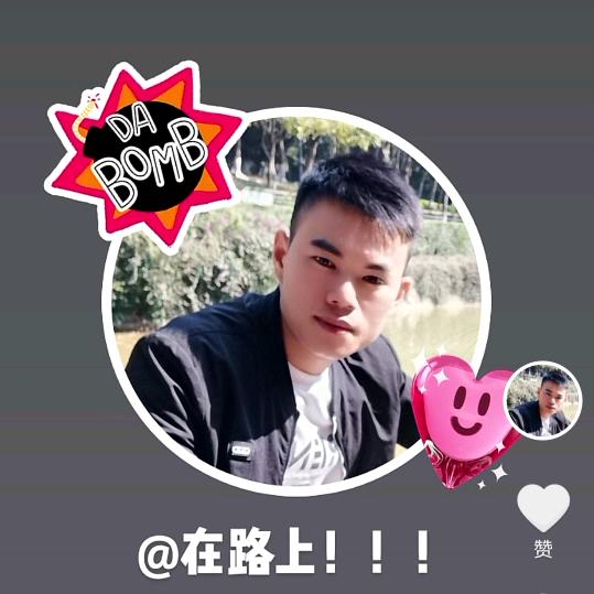 在路上！！！