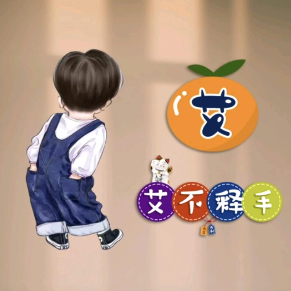 @川汉子→艾哥