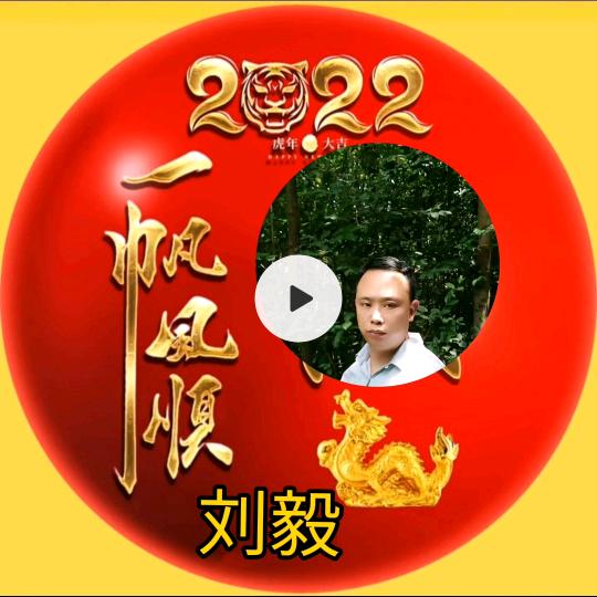 刘幺伯