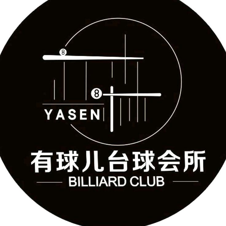 有球儿台球会所-李亚森[倒档]