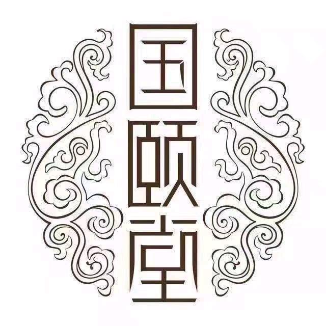 通化国颐堂养发馆