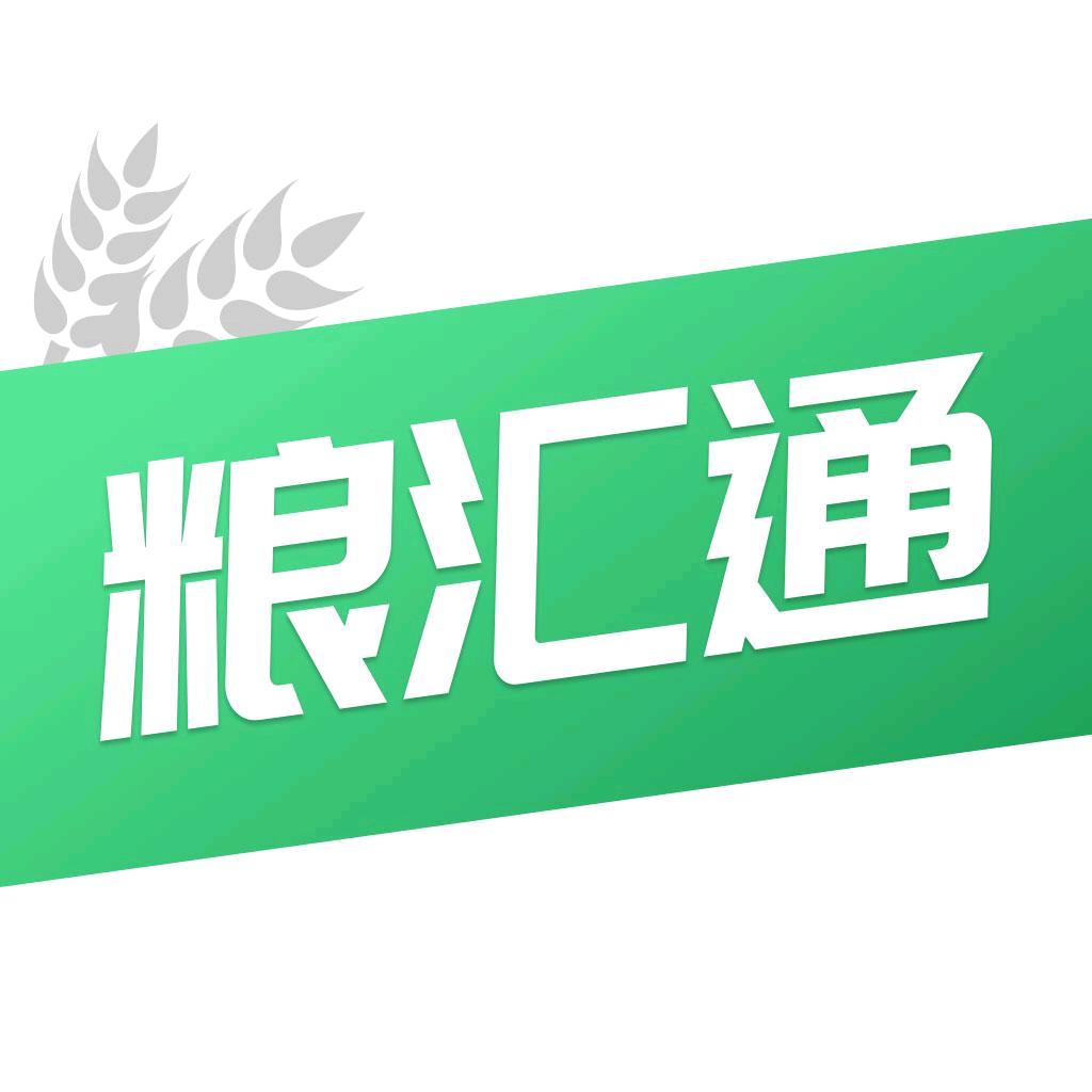 粮汇通