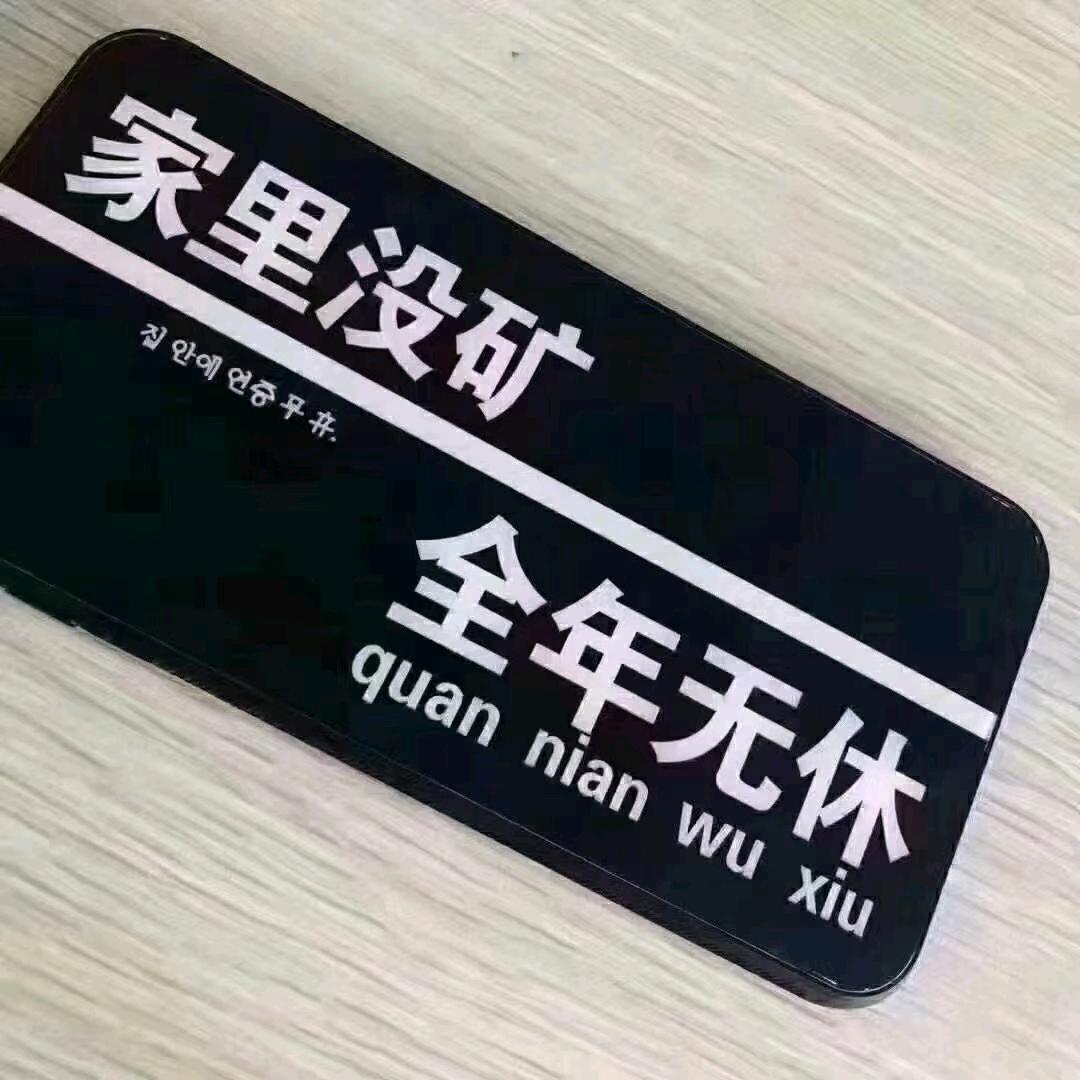 拼搏人生