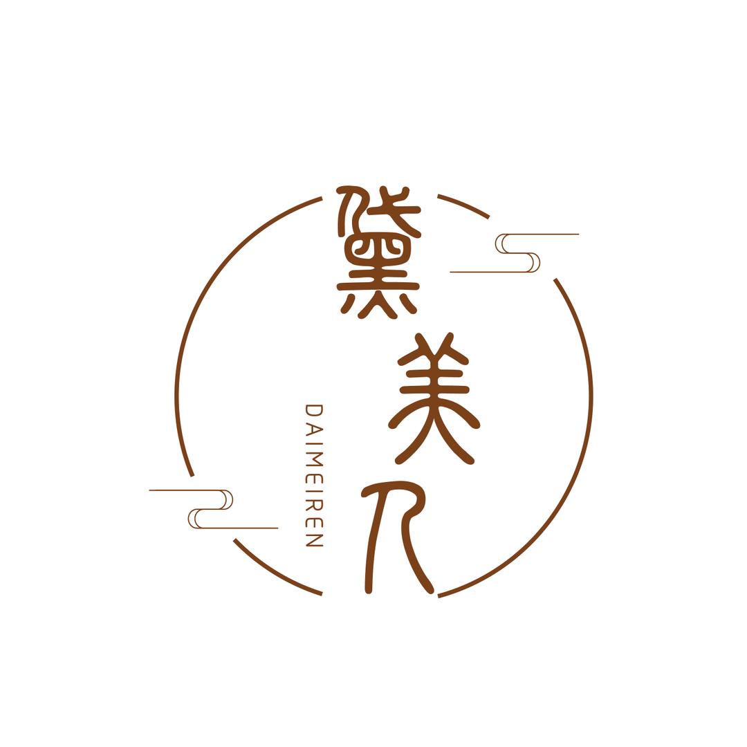 MEFD黛美人工作室专用号