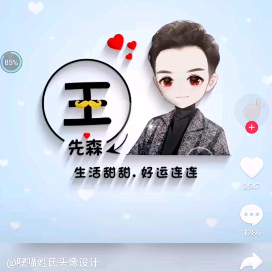 小～旦～旦