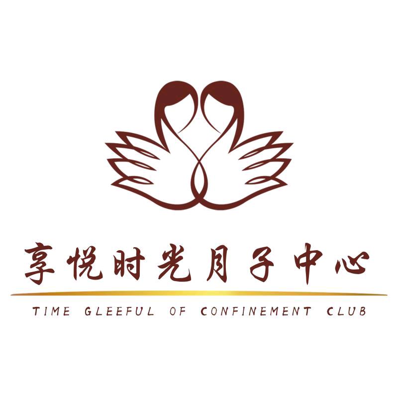 享悦时光月子中心官方号（沈丘店）