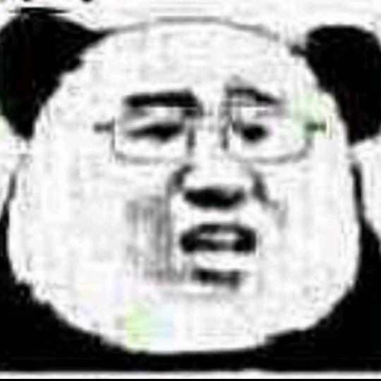 这个算什么精