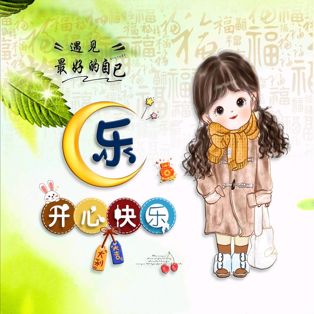 明月心