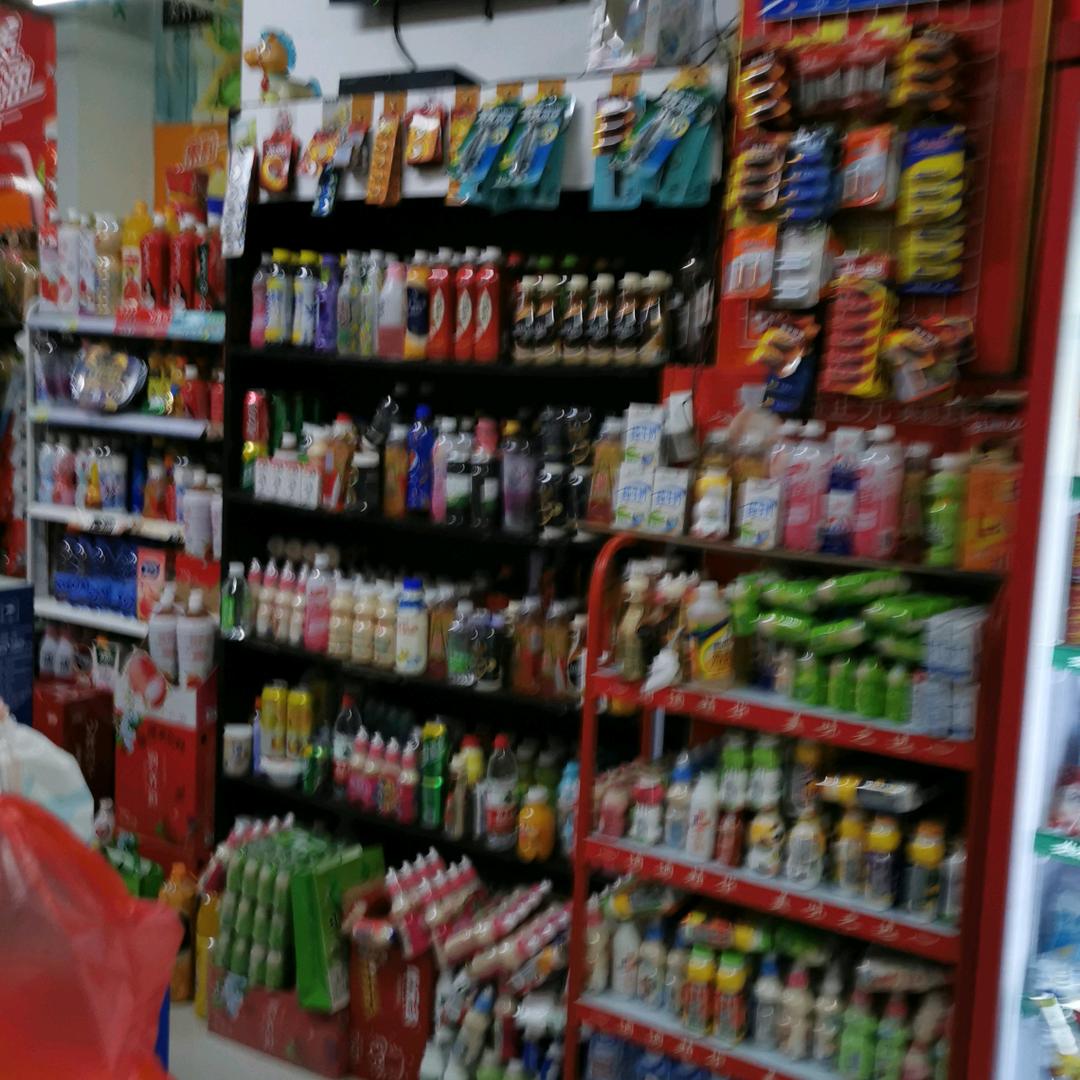 爱玉超市东部名城