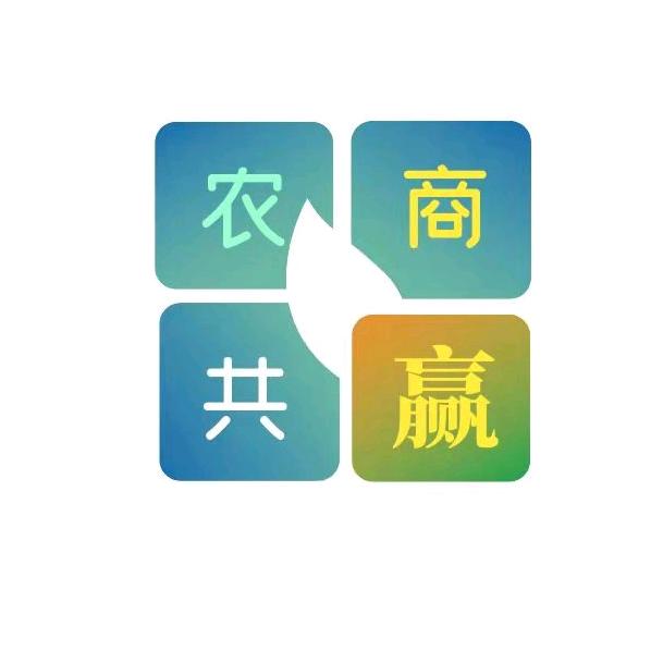 农商供应链