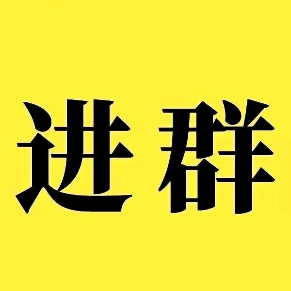 厨师餐饮群