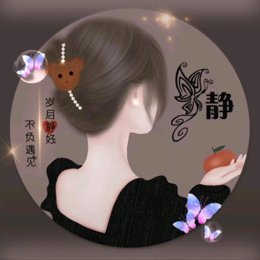 （静）